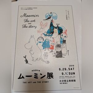 Moomin Art Print - Moomin The Art and The Story Exhibition Poster 30x40cm